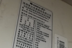 定南格力空调维修电话是多少